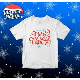 Прикольные футболки: Новый Год 2020 v18 Marry Christmas